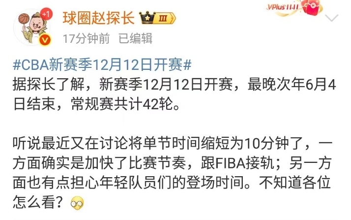 新赛季的C