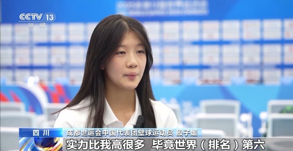 她感觉特别, GJ, 名第六