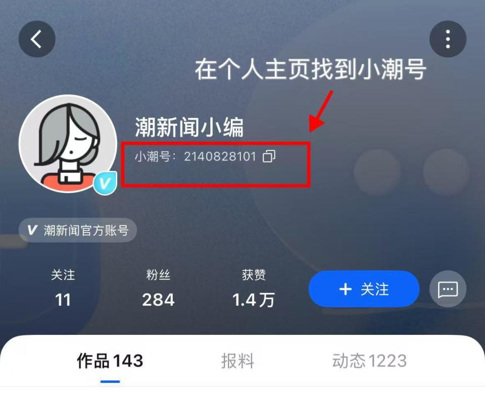 贡献, APP 贡献, APP